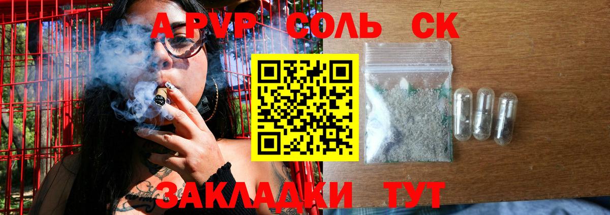 Альфа ПВП мука  Альфа ПВП  A-PVP кристаллы  APVP Crystall  Бутурлиновка  Вход с VPN 