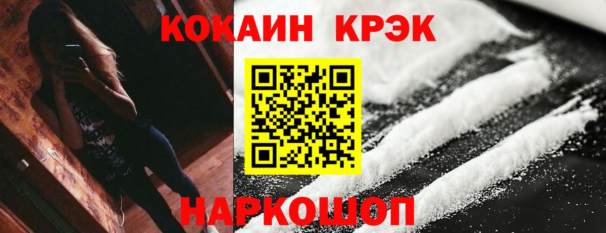 Cocaine 99% Бутурлиновка