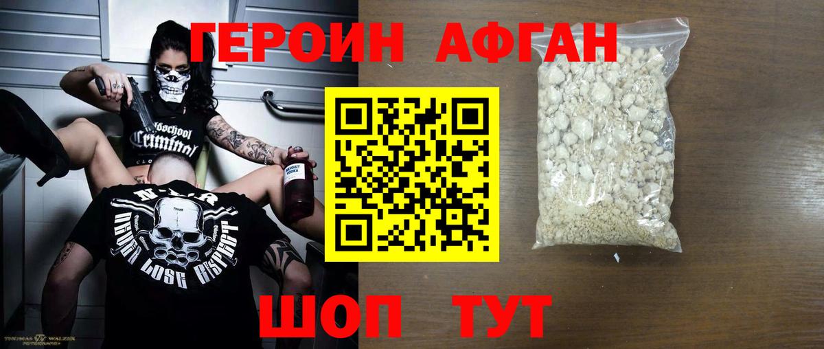 Бутурлиновка  Героин Афган  Героин  Вход с VPN 