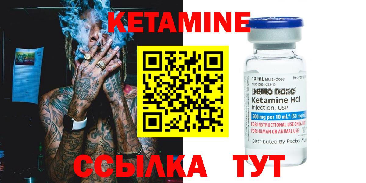 Кетамин VHQ  КЕТАМИН VHQ  Вход с VPN  Бутурлиновка 
