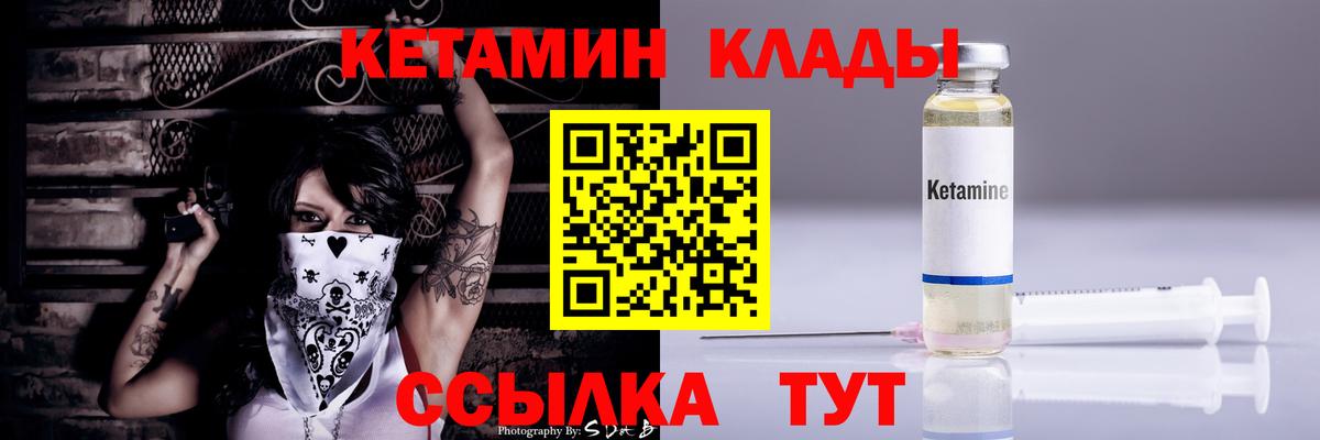 Кетамин ketamine Бутурлиновка