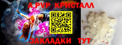 a pvp Мариинск