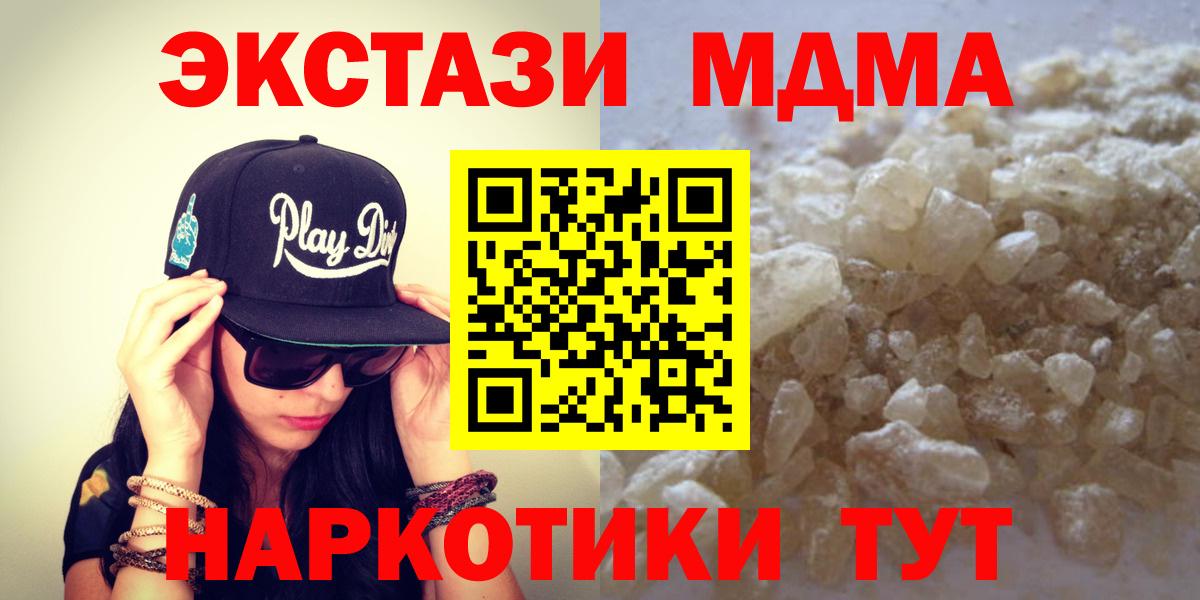 МДМА  МДМА кристаллы  Вход с VPN  Бутурлиновка 