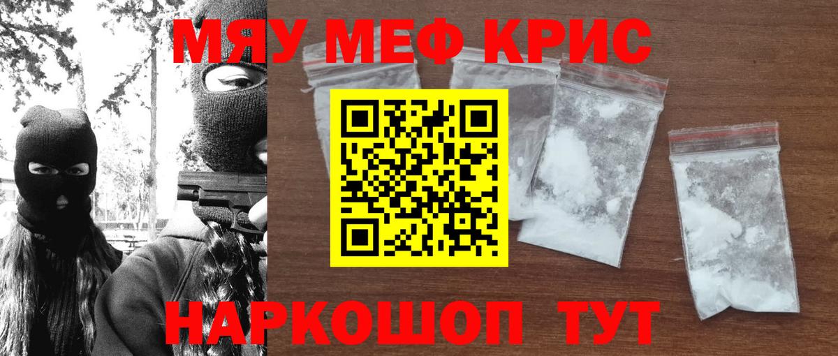 Меф VHQ  МЕФ мука  Меф  Бутурлиновка  Вход с VPN  МЯУ-МЯУ 
