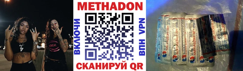 МЕТАДОН VHQ  цены   Бутурлиновка 