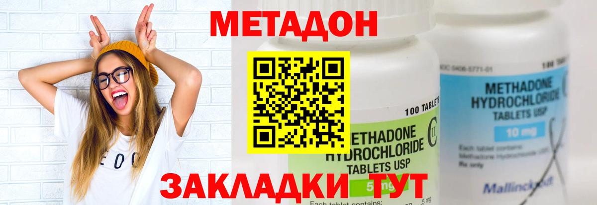 МЕТАДОН мёд  дарк нет официальный сайт  Бутурлиновка  Вход с VPN 