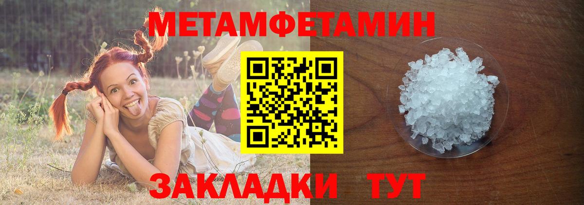 Метамфетамин кристалл  Вход с VPN  Метамфетамин кристалл  Бутурлиновка 