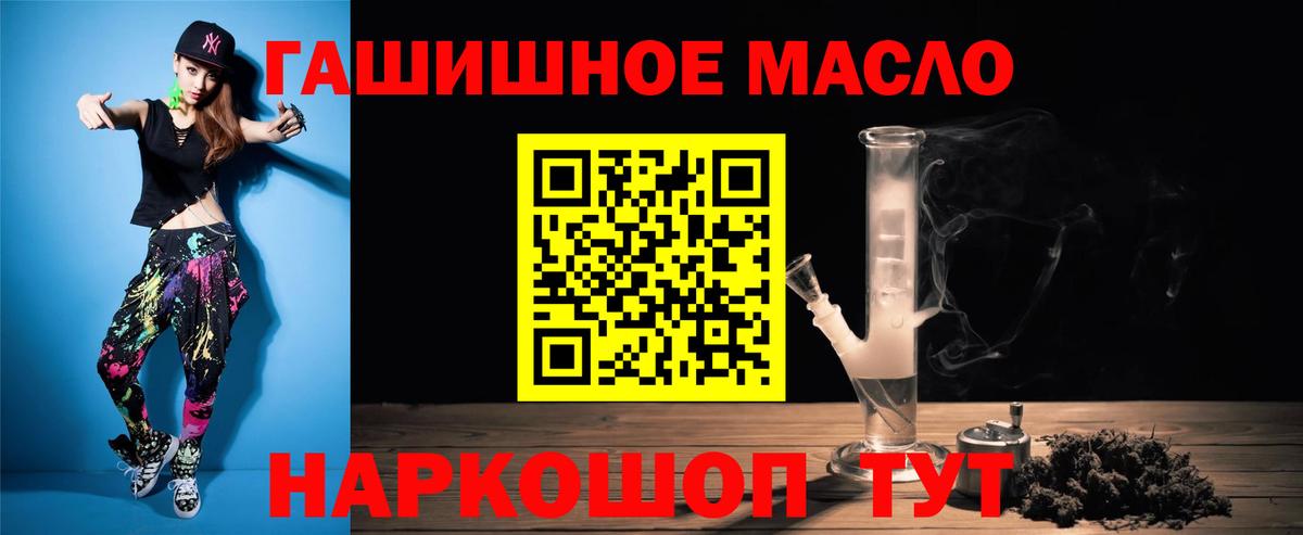 Бутурлиновка  ТГК концентрат  Вход с VPN  ТГК вейп с тгк 