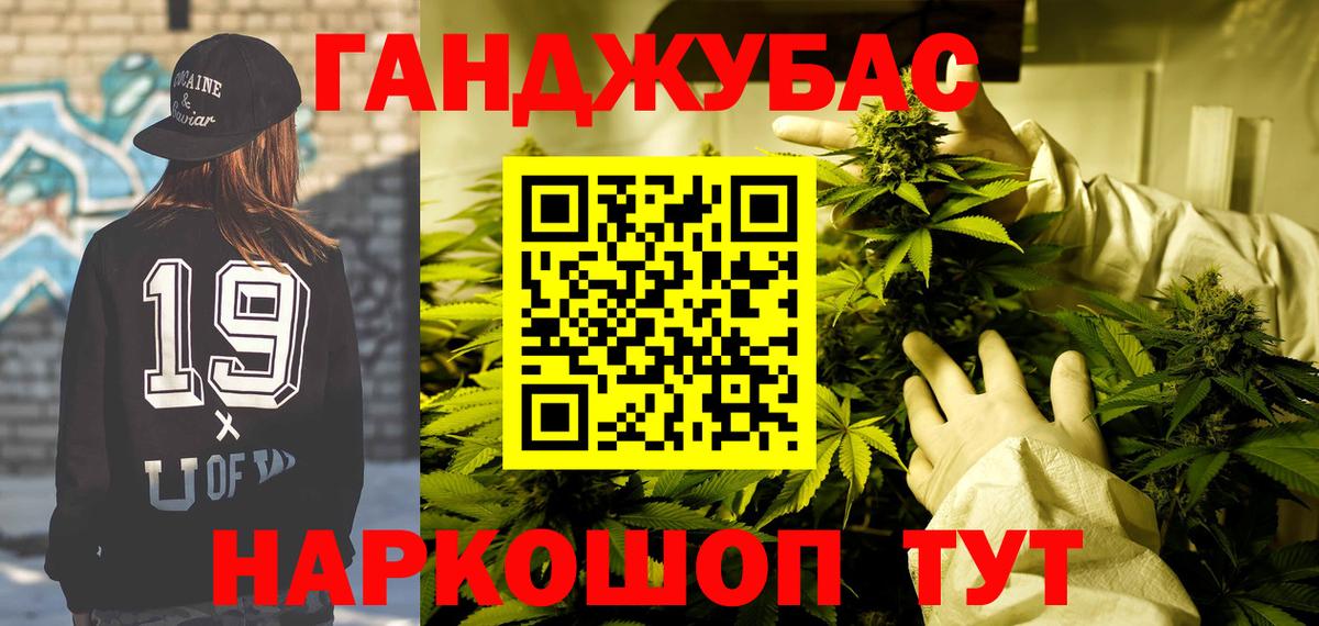 Конопля Ganja  Канабис индика  Вход с VPN  Бутурлиновка  Каннабис ГИДРОПОН 